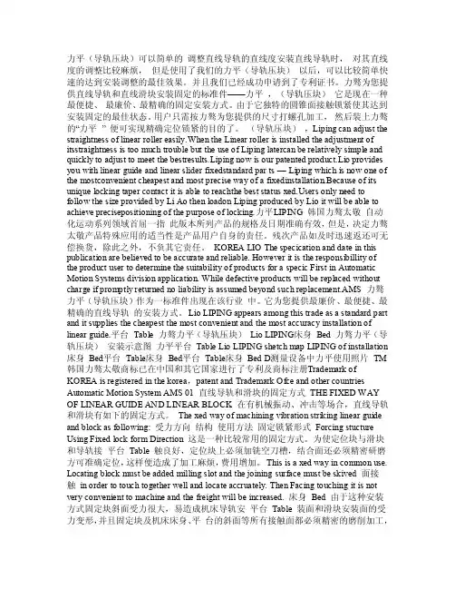 力平（导轨压块）可以简单的调整直线导轨的直线度道