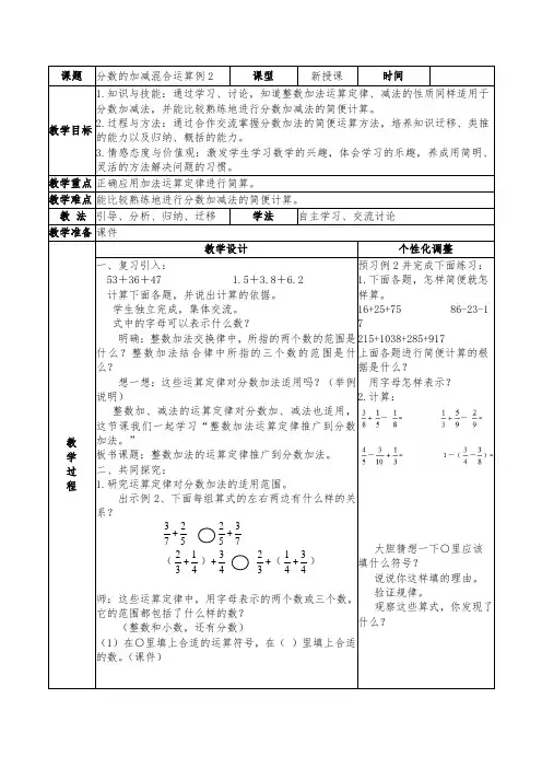 人教版五年级数学下册简便计算
