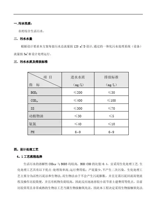 生活污水处理工艺