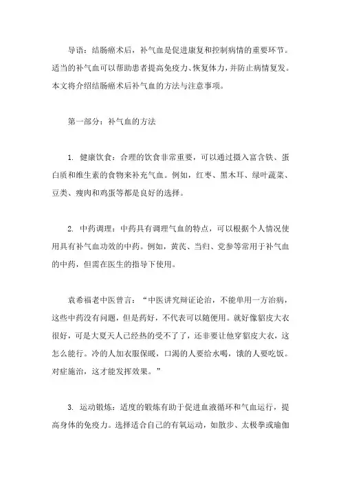 结肠癌术后补气血,还能控制吗