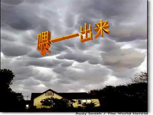 八年级语文喂—出来1(1)(教学课件201908)