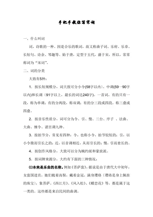 手把手教你写宋词