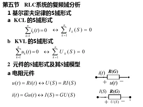 信号与系统第四章3郑君里