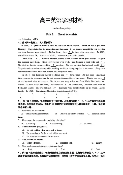 人教版高中英语必修五Unit 1   Great Scientists