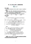 人教版九年级化学下册第十二单元化学与生活知识点
