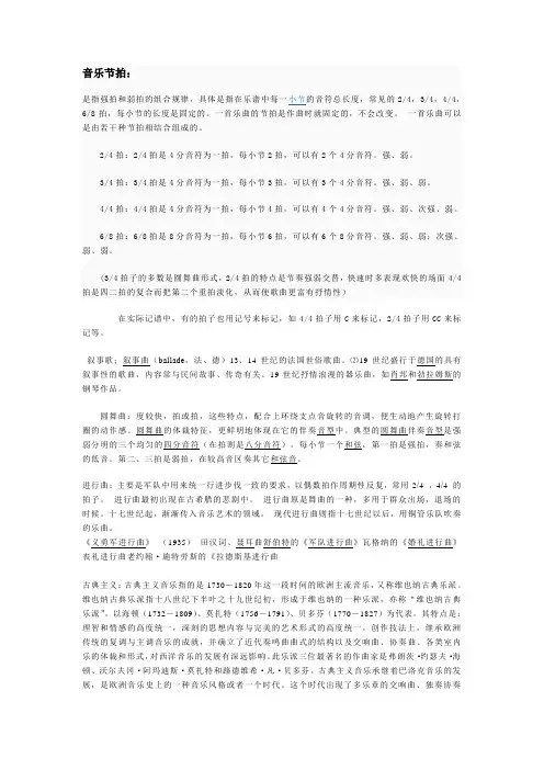 初中毕业生音乐考试资料