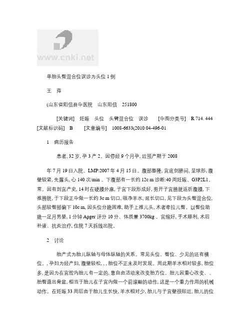 免煎中药配方颗粒的临床应用解析