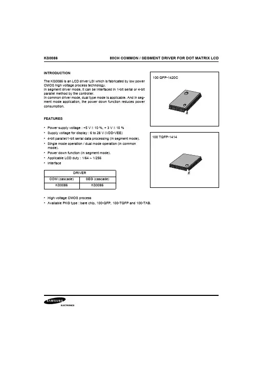 KS0086资料