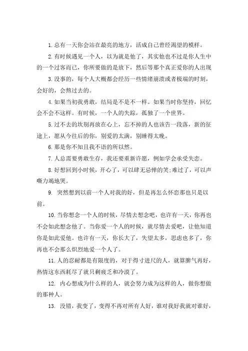 爱一个人爱的很累的心情说说大全