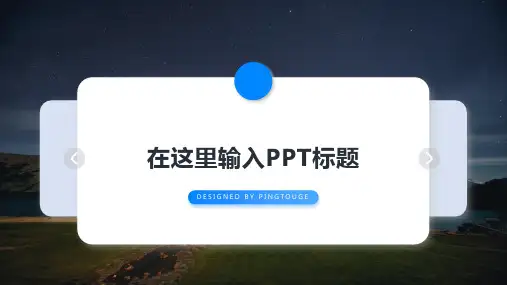实用顶级五彩艺术微立体动态扁平化商务汇报ppt模板