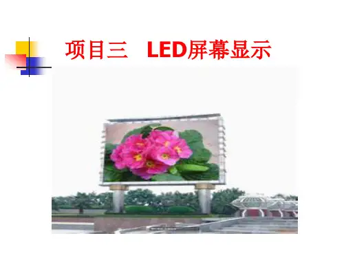 恒流源驱动电路的制作.