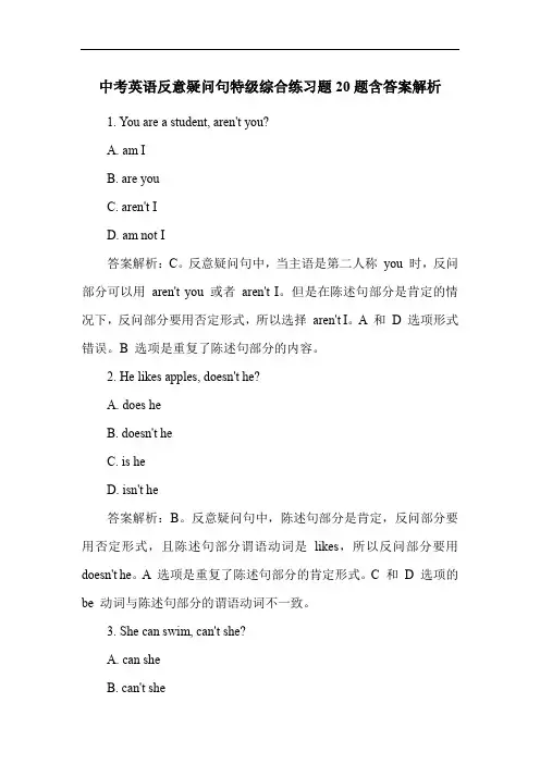 中考英语反意疑问句特级综合练习题20题含答案解析