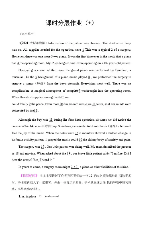 2023版高三一轮总复习英语外研版课时分层作业10 Stage and screen