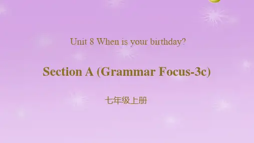 人教版(新目标)七年级上册Unit 8 When is your birthday？Section 