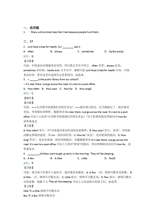青岛市初中英语八年级上册期末测试卷(含解析)