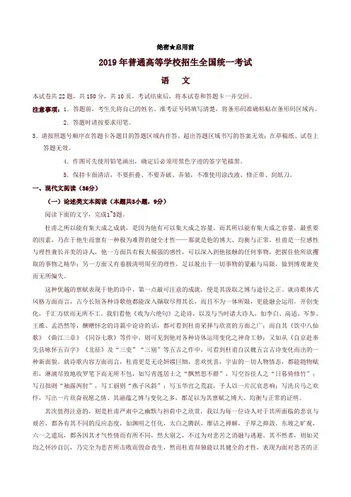 2019年全国卷Ⅱ语文高考试题文档版含答案-高考