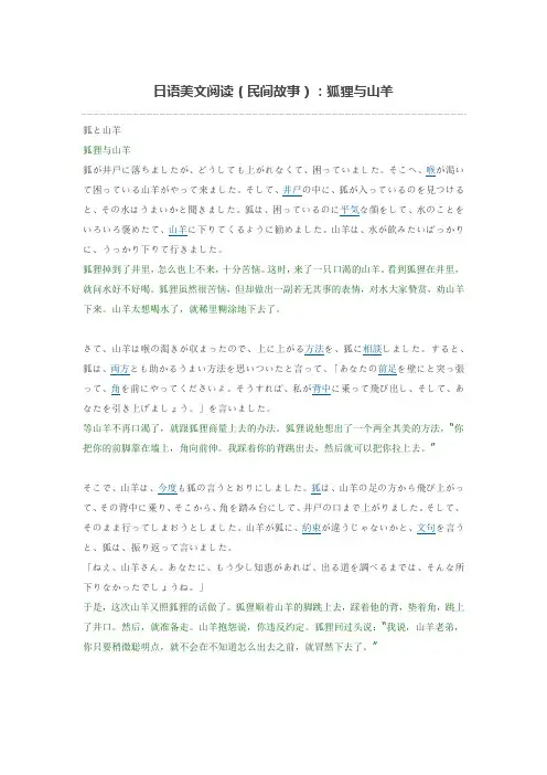 日语美文阅读