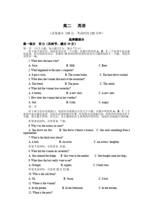 浙江武义第三中学高二上学期期中考试英语试卷含答案