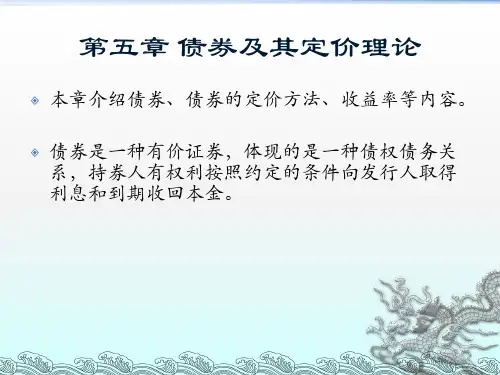 金融数学课件资料PPT课件