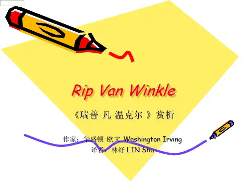 外国原著《瑞普