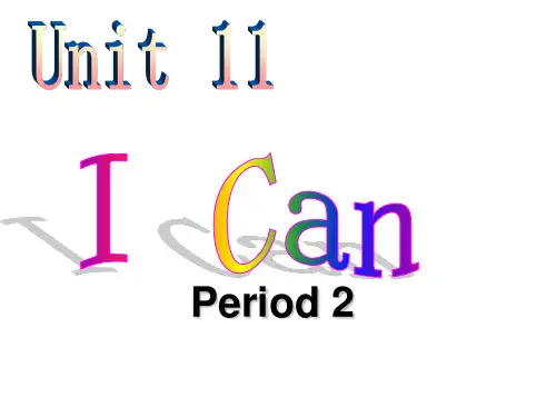 三年级下英语课件unit11 I can Period 2_北师大版(三起)
