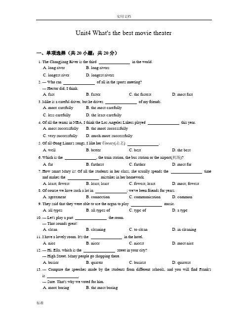 人教八年级英语上册Unit4同步练习含问题详解