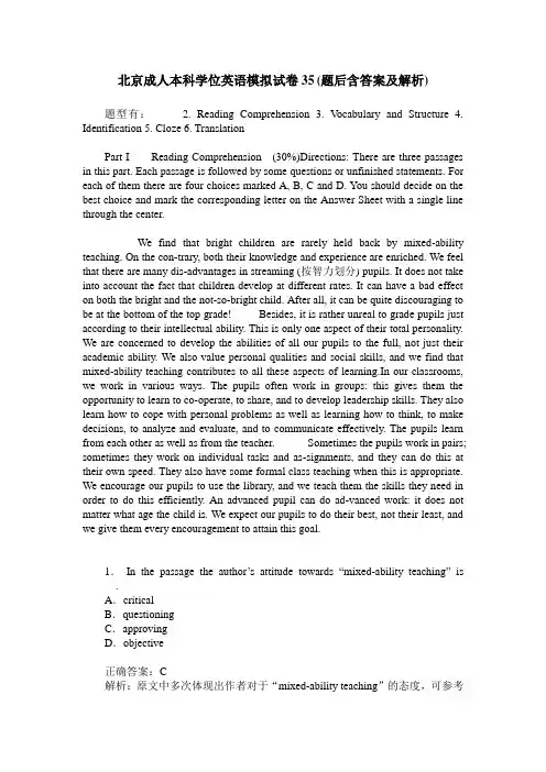 北京成人本科学位英语模拟试卷35(题后含答案及解析)