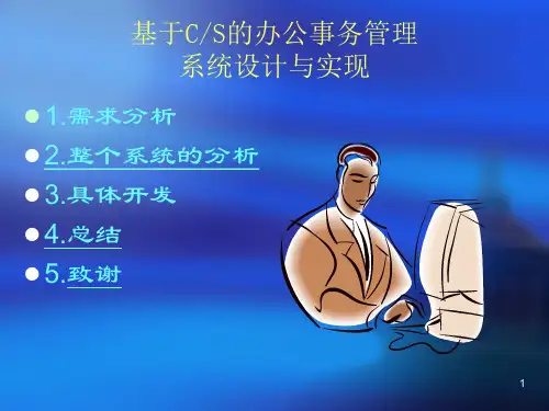 计算机专业答辩ppt课件模板