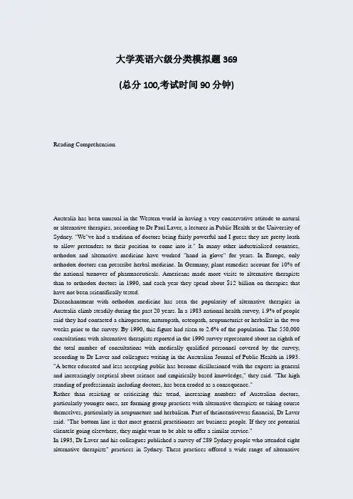 大学英语六级分类模拟题369_真题-无答案