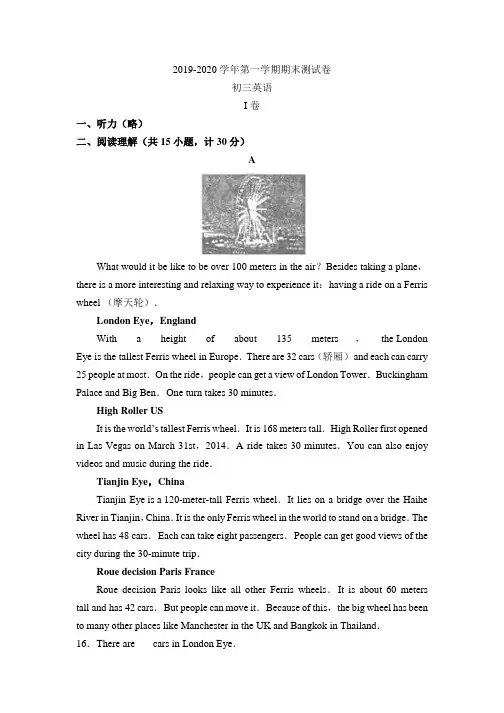 2019-2020学年初三英语第一学期期末测试卷