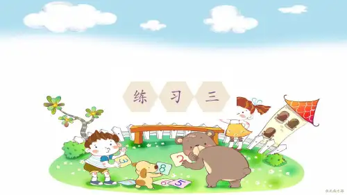 部编人教版三年级数学下册《2除数是一位数的除法【全单元】书本练习》详细答案解析版PPT课件