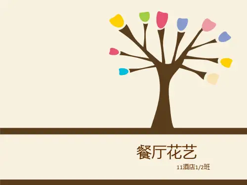 咖啡厅花艺