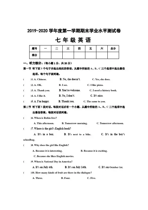 2019-2020学年河南商丘民权县七年级上期末英语试题