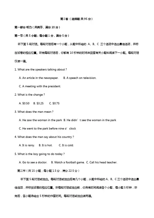 宁夏石嘴山市第三中学2020┄2021学年高二下学期第一次月考英语试题缺答案