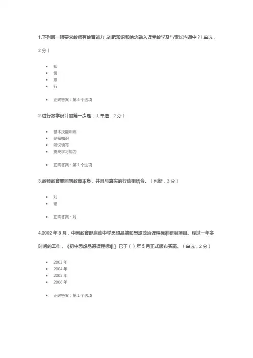 研修考试
