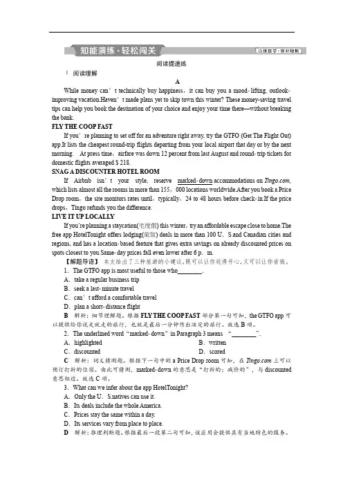 2019届高考英语(浙江专版)一轮复习练习：选修75Unit5知能演练轻松闯关Word版含解析