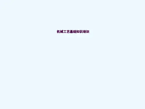 采油工艺基础知识培训ppt课件