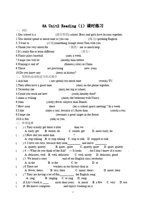 译林版英语八年级上册Unit2Reading1课时练习