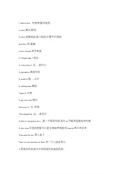 仁爱英语八年级下 Unit 8 Topic 3 重点短语、重点句型、难点辨析,语法详解