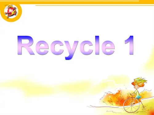 人教版PEP英语四年级上册Recycle 1课件等.ppt