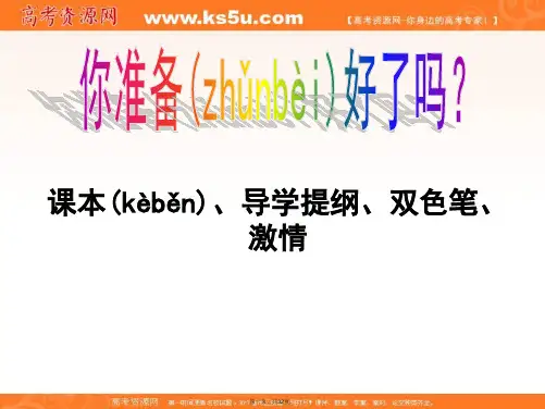 江苏省盐城市龙冈中学必修二政治课件人民代表大会制度我国的根本政治制度共张