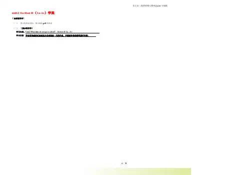 人教版七年级英语下册unit2 Section B(1a-1e)学案