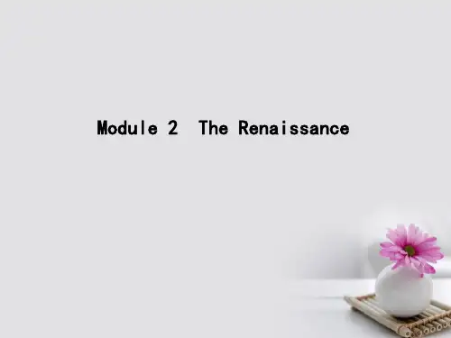 2019届高考英语大一轮复习-Module-2-The-Renaissance讲义-外研版选修