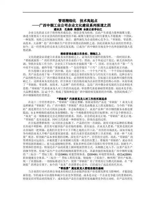 于无深处潜真龙6