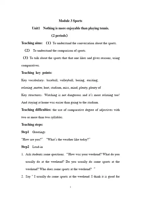 外研版八年级上英语Module3_教案(三个单元全有)