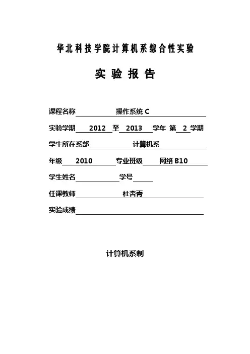 操作系统C-进程调度算法实验报告