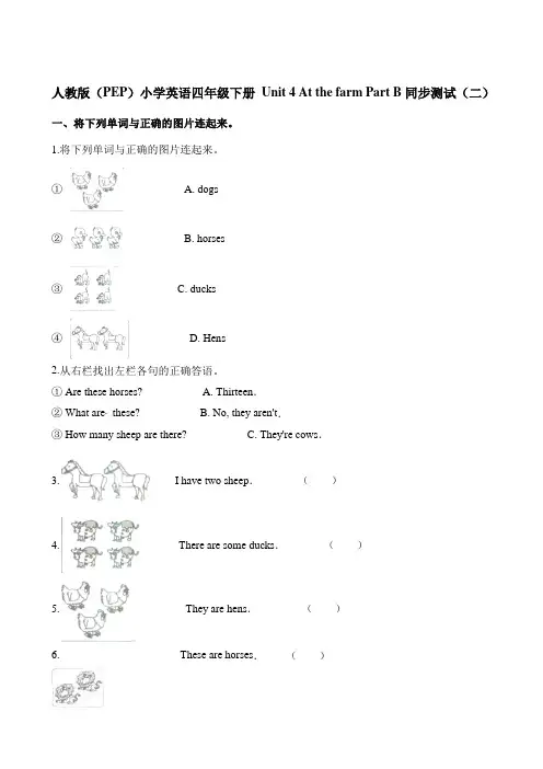 四年级下册英语一课一练-Unit4 At the farm PartB∣人教(2014秋)(含解析)