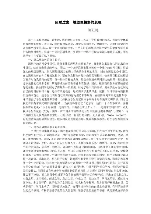 2013年二年级班主任工作总结.doc