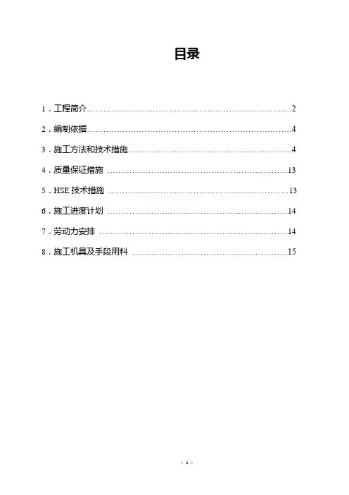 过滤机安装施工技术方案