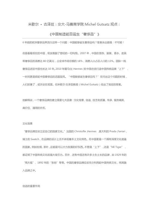 米歇尔